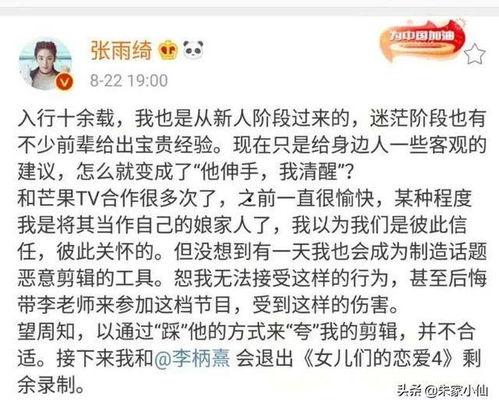 吃瓜娱乐间赵露思,吃瓜娱乐间里的甜蜜瓜王